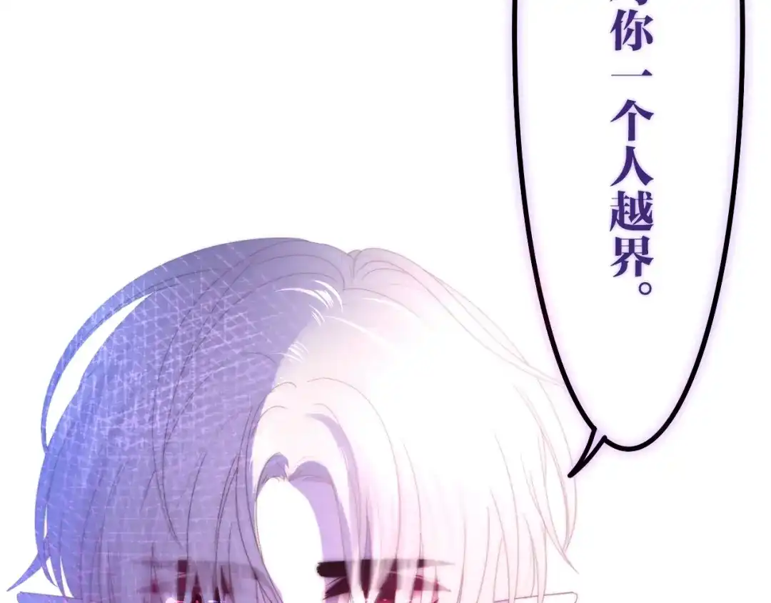 《六月的不期而遇-《六月的不可思议系列》》第34话 私生饭 第15页