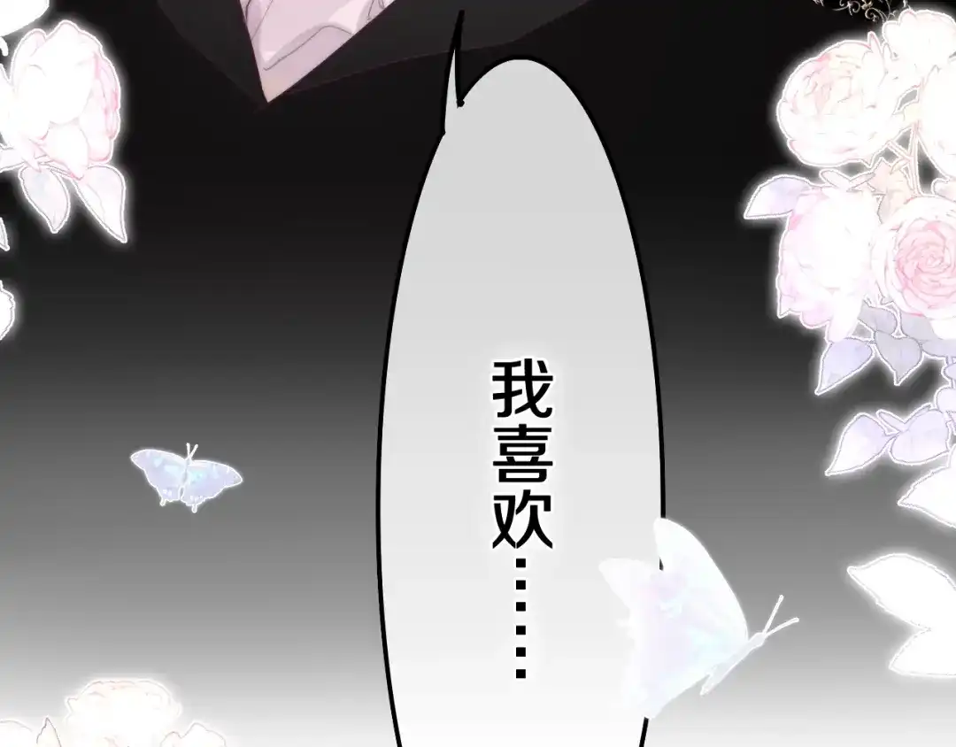 《六月的不期而遇-《六月的不可思议系列》》第34话 私生饭 第36页