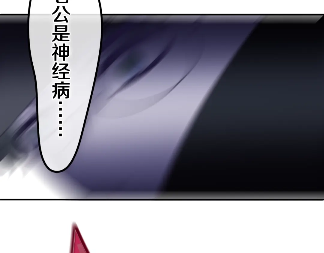 《六月的不期而遇-《六月的不可思议系列》》第34话 私生饭 第109页