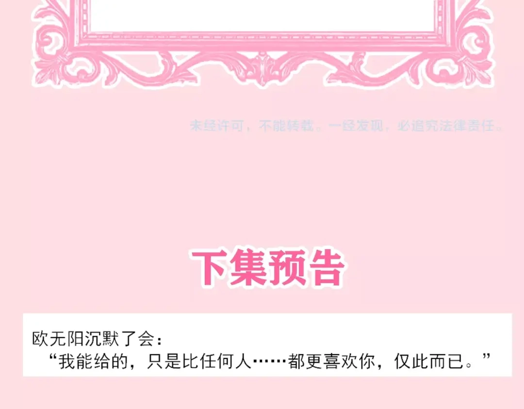 《六月的不期而遇-《六月的不可思议系列》》第34话 私生饭 第135页
