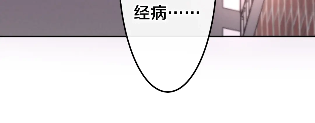 《六月的不期而遇-《六月的不可思议系列》》第34话 私生饭 第106页