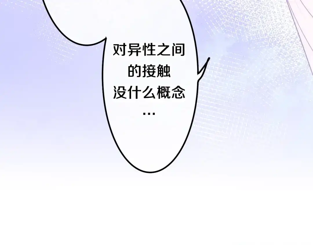 《六月的不期而遇-《六月的不可思议系列》》第34话 私生饭 第6页