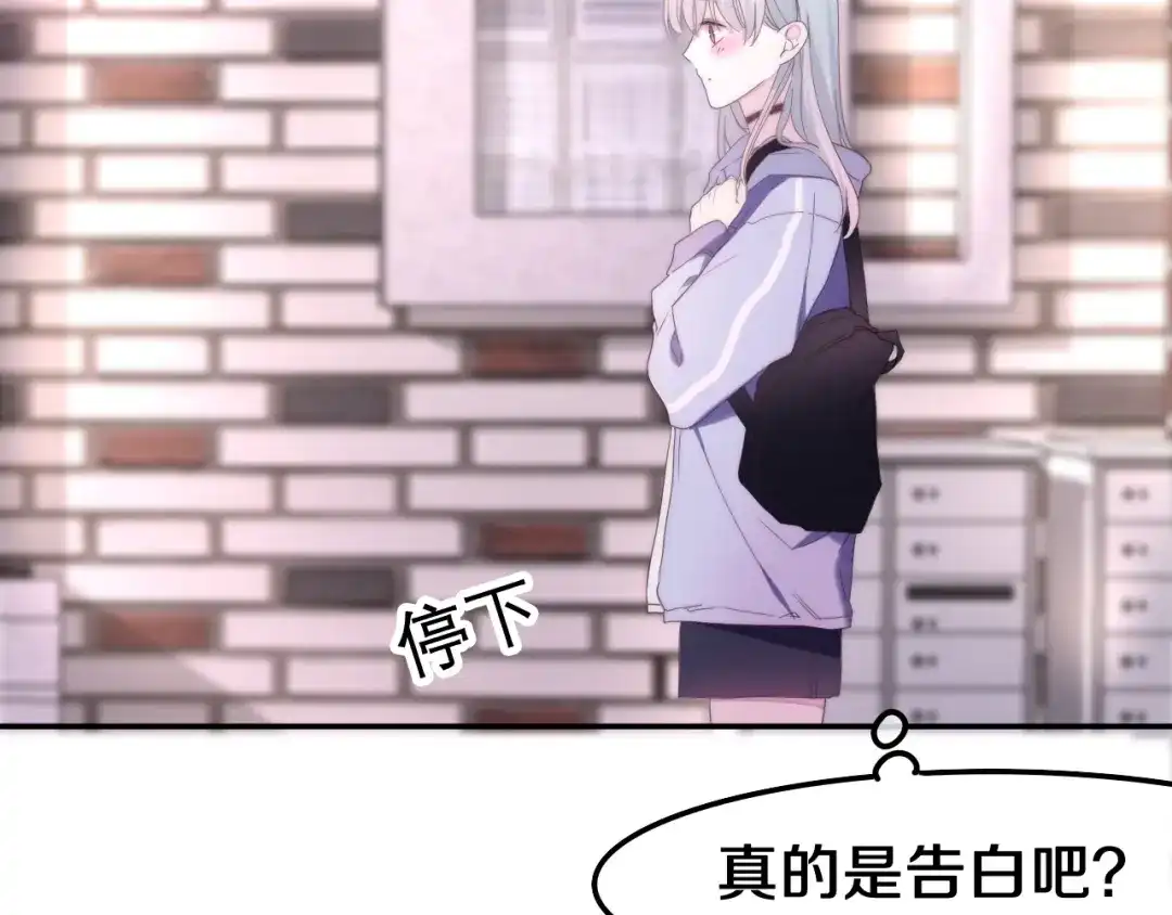 《六月的不期而遇-《六月的不可思议系列》》第34话 私生饭 第52页