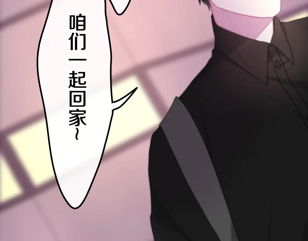 《六月的不期而遇-《六月的不可思议系列》》第34话 私生饭 第83页