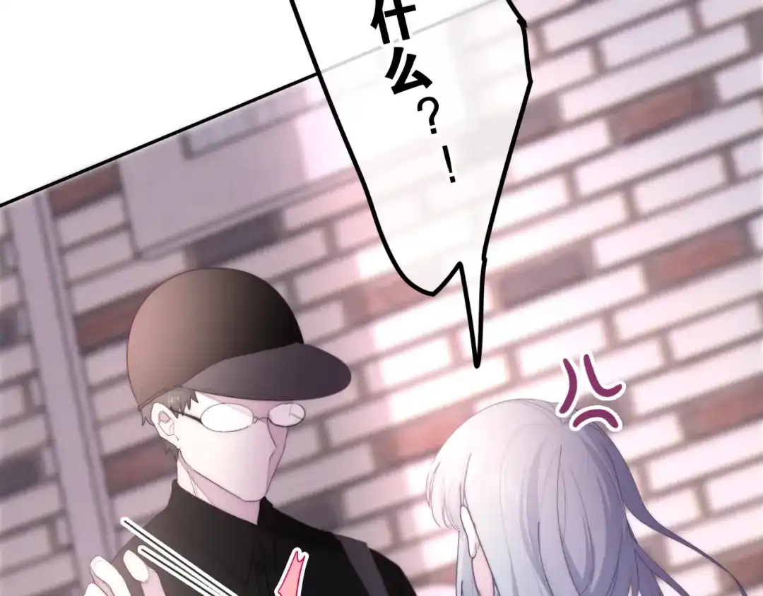 《六月的不期而遇-《六月的不可思议系列》》第34话 私生饭 第72页