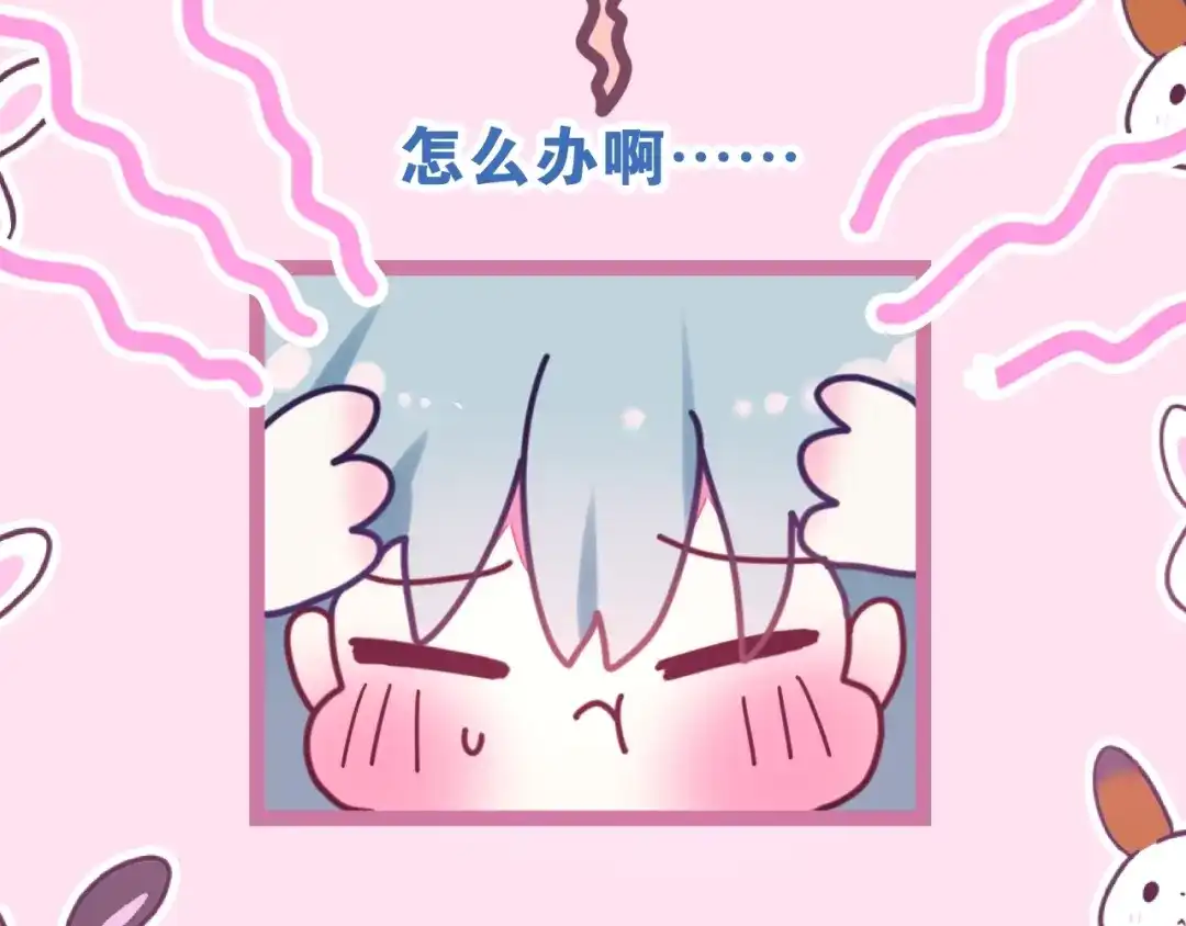《六月的不期而遇-《六月的不可思议系列》》第34话 私生饭 第56页