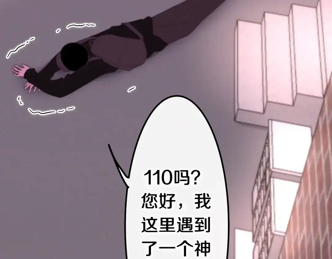 《六月的不期而遇-《六月的不可思议系列》》第34话 私生饭 第105页