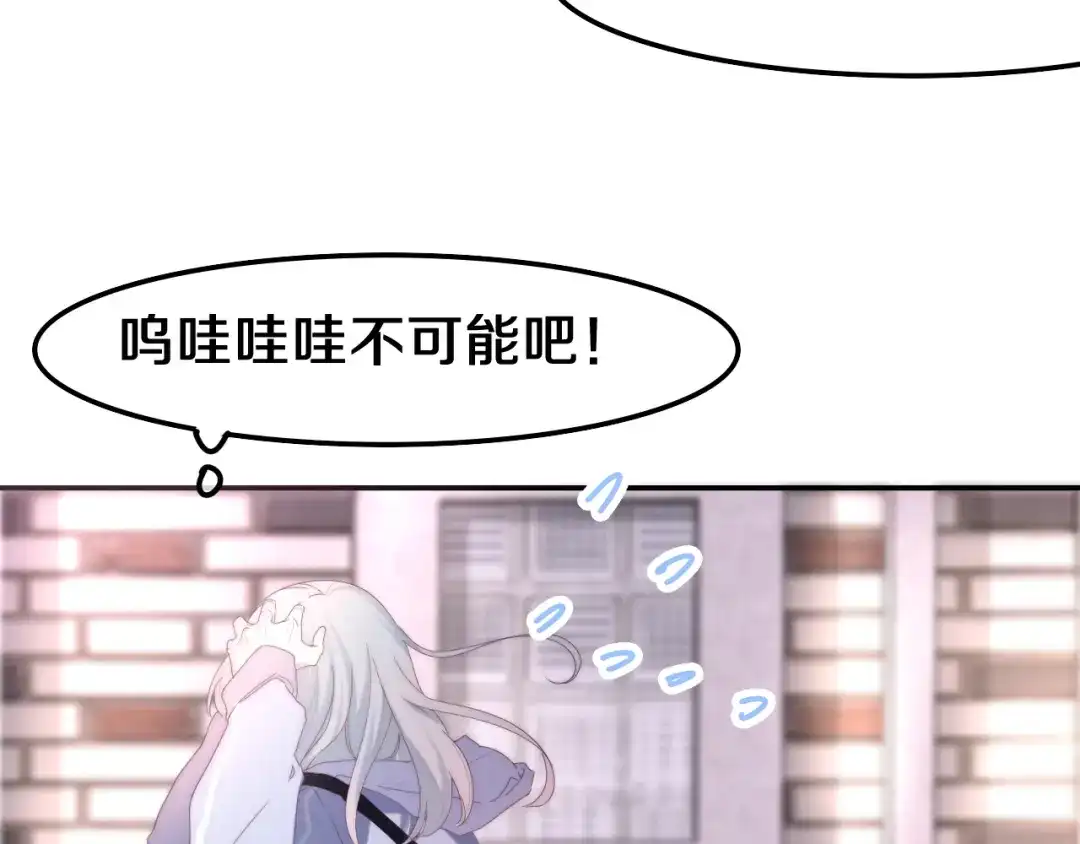《六月的不期而遇-《六月的不可思议系列》》第34话 私生饭 第53页