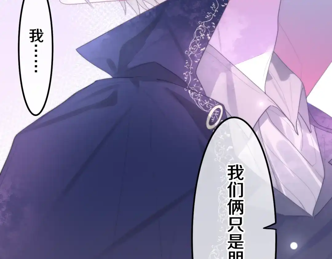 《六月的不期而遇-《六月的不可思议系列》》第34话 私生饭 第8页