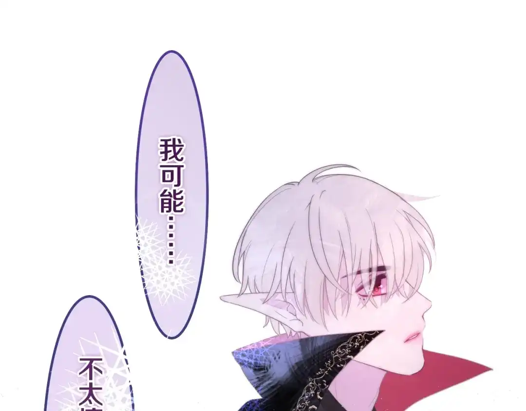 《六月的不期而遇-《六月的不可思议系列》》第34话 私生饭 第22页