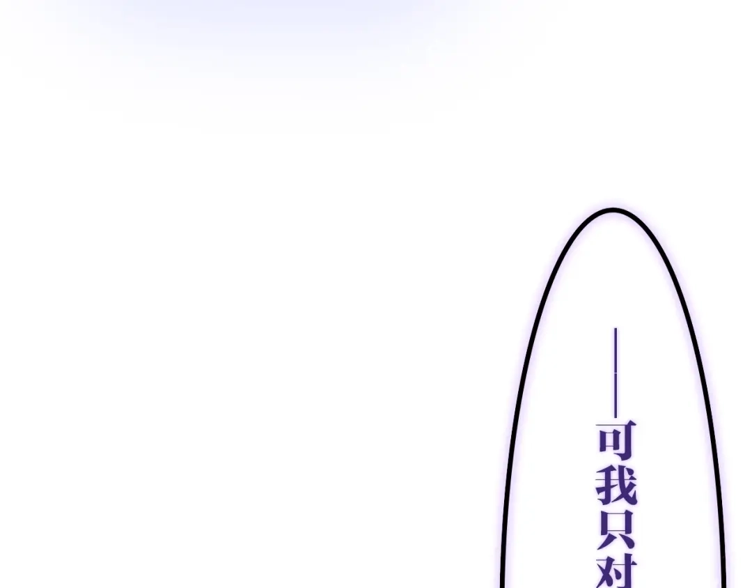 《六月的不期而遇-《六月的不可思议系列》》第34话 私生饭 第14页