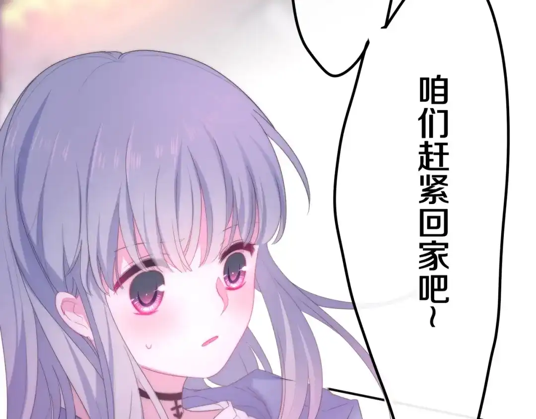 《六月的不期而遇-《六月的不可思议系列》》第34话 私生饭 第68页