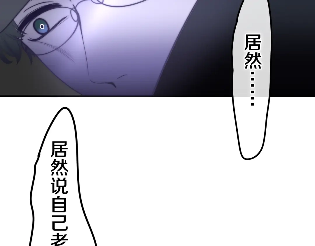 《六月的不期而遇-《六月的不可思议系列》》第34话 私生饭 第108页