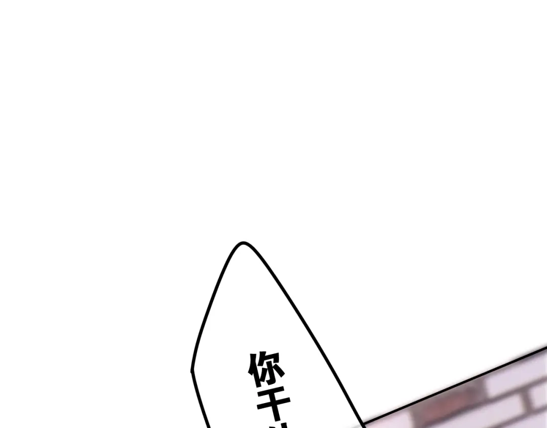 《六月的不期而遇-《六月的不可思议系列》》第34话 私生饭 第71页