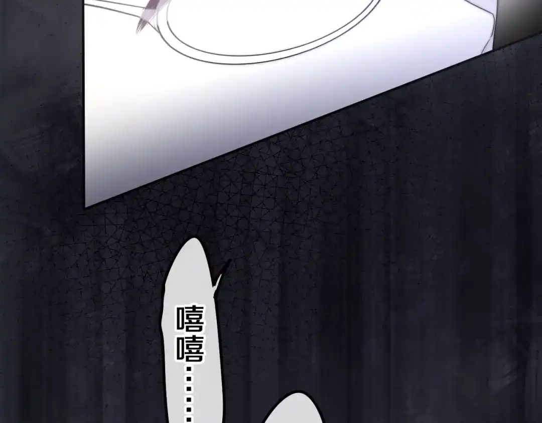 《六月的不期而遇-《六月的不可思议系列》》第34话 私生饭 第78页