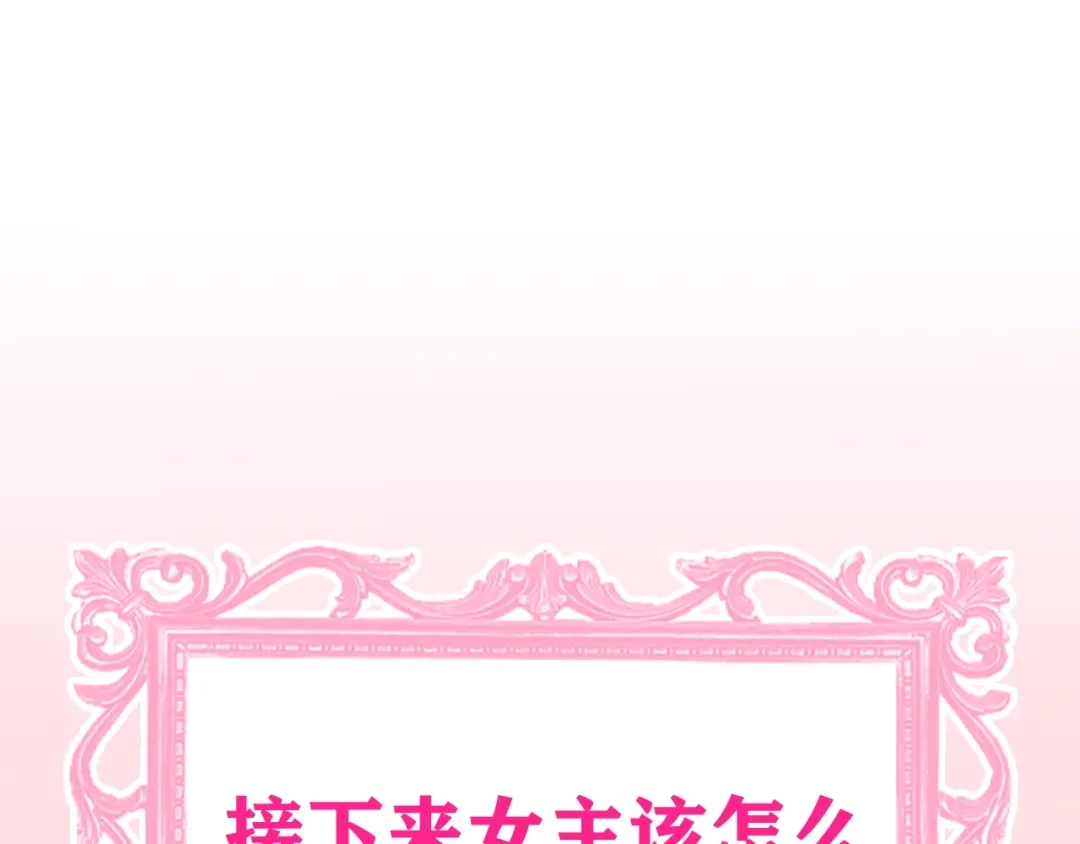 《六月的不期而遇-《六月的不可思议系列》》第34话 私生饭 第133页