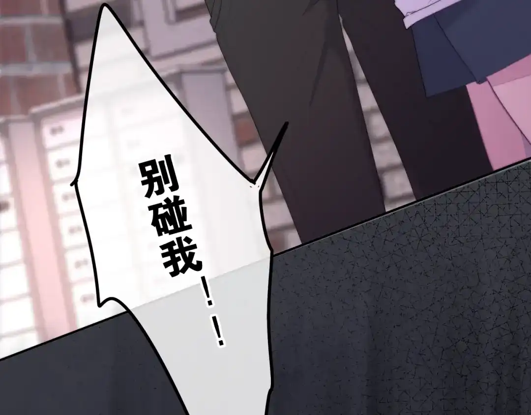 《六月的不期而遇-《六月的不可思议系列》》第34话 私生饭 第74页