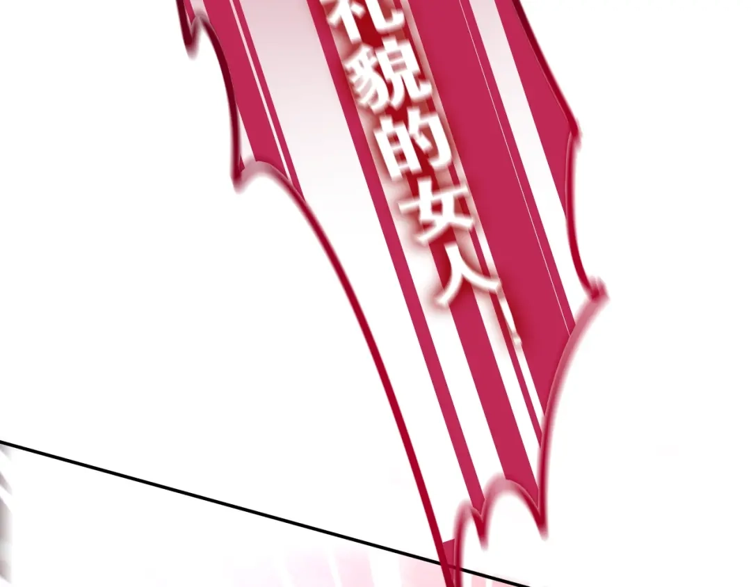 《六月的不期而遇-《六月的不可思议系列》》第34话 私生饭 第111页