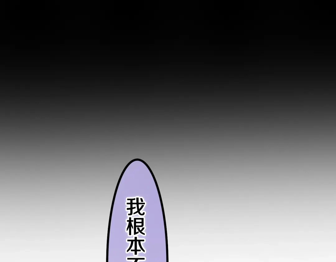 《六月的不期而遇-《六月的不可思议系列》》第34话 私生饭 第96页