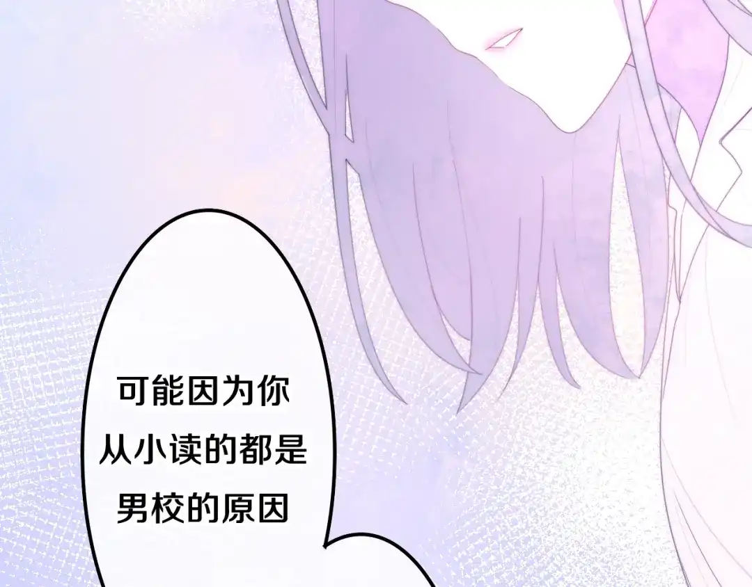《六月的不期而遇-《六月的不可思议系列》》第34话 私生饭 第5页