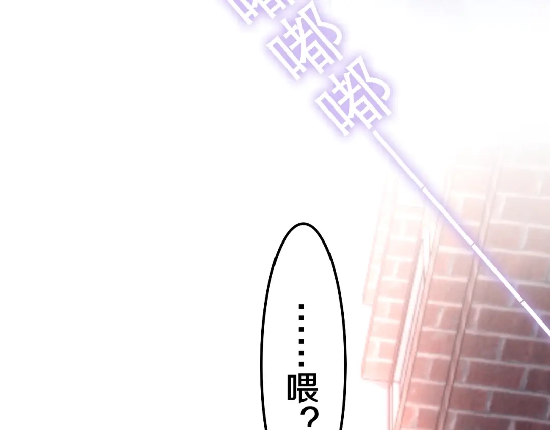 《六月的不期而遇-《六月的不可思议系列》》第34话 私生饭 第103页