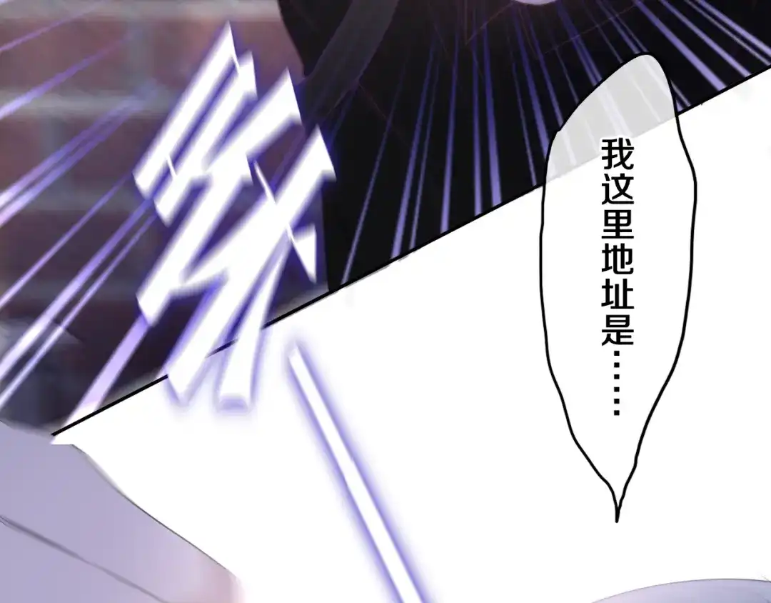 《六月的不期而遇-《六月的不可思议系列》》第34话 私生饭 第113页