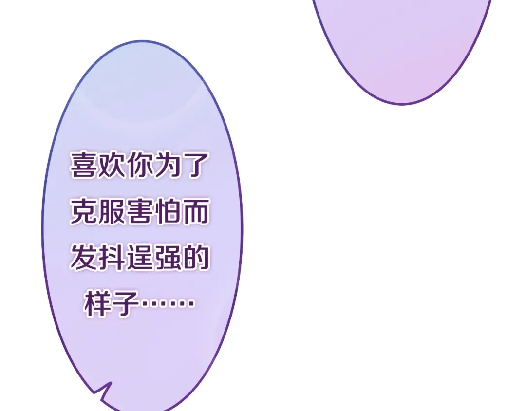 《六月的不期而遇-《六月的不可思议系列》》第34话 私生饭 第29页