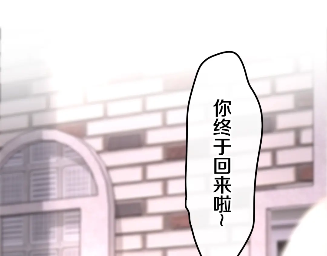 《六月的不期而遇-《六月的不可思议系列》》第34话 私生饭 第61页