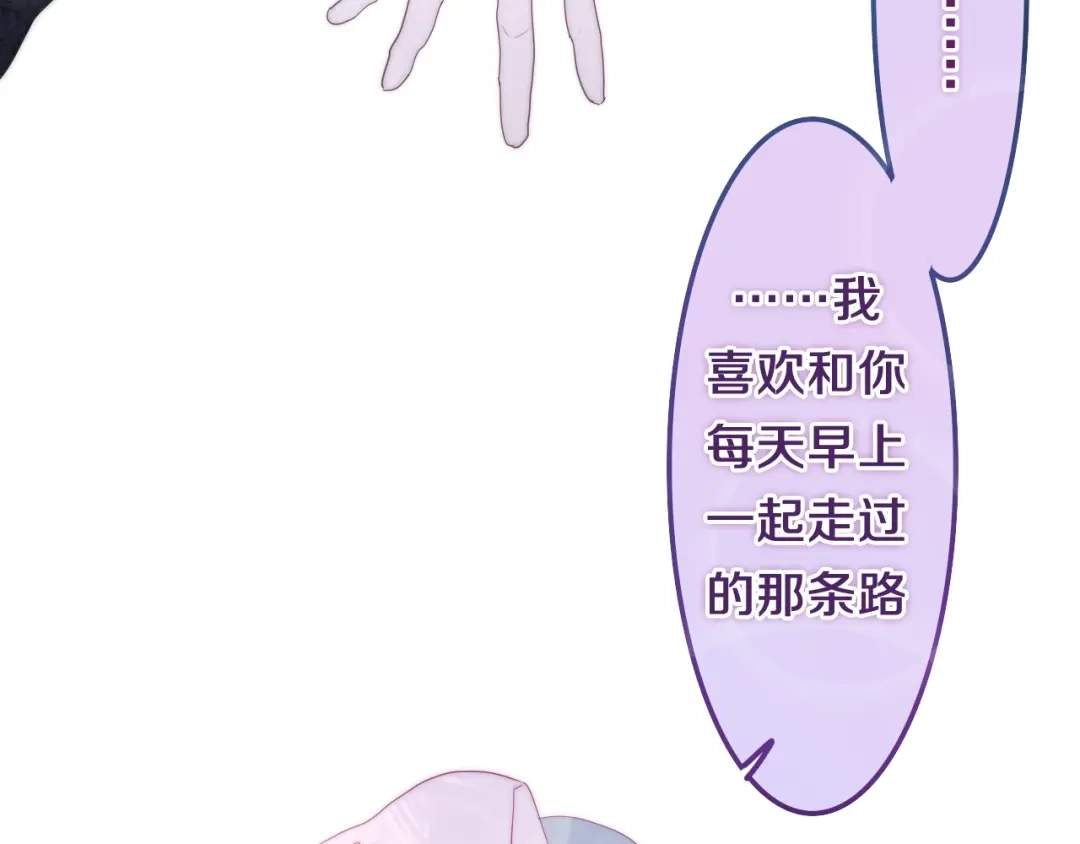 《六月的不期而遇-《六月的不可思议系列》》第34话 私生饭 第25页