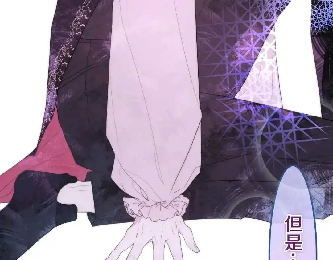 《六月的不期而遇-《六月的不可思议系列》》第34话 私生饭 第24页