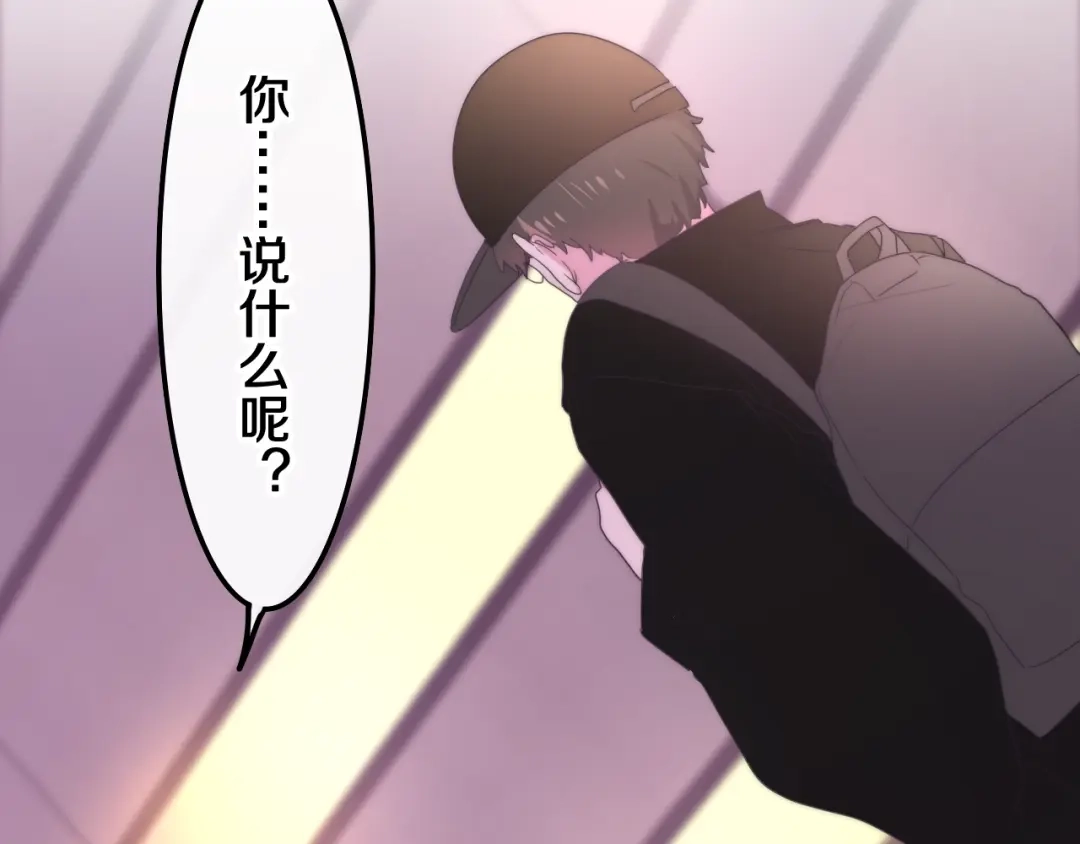 《六月的不期而遇-《六月的不可思议系列》》第34话 私生饭 第65页
