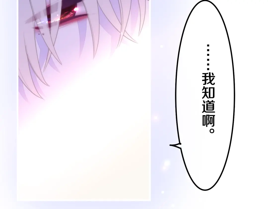 《六月的不期而遇-《六月的不可思议系列》》第34话 私生饭 第13页