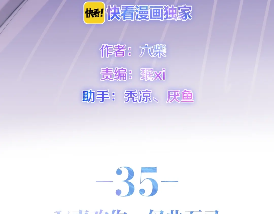 《六月的不期而遇-《六月的不可思议系列》》第35话 火星撞地球 第7页