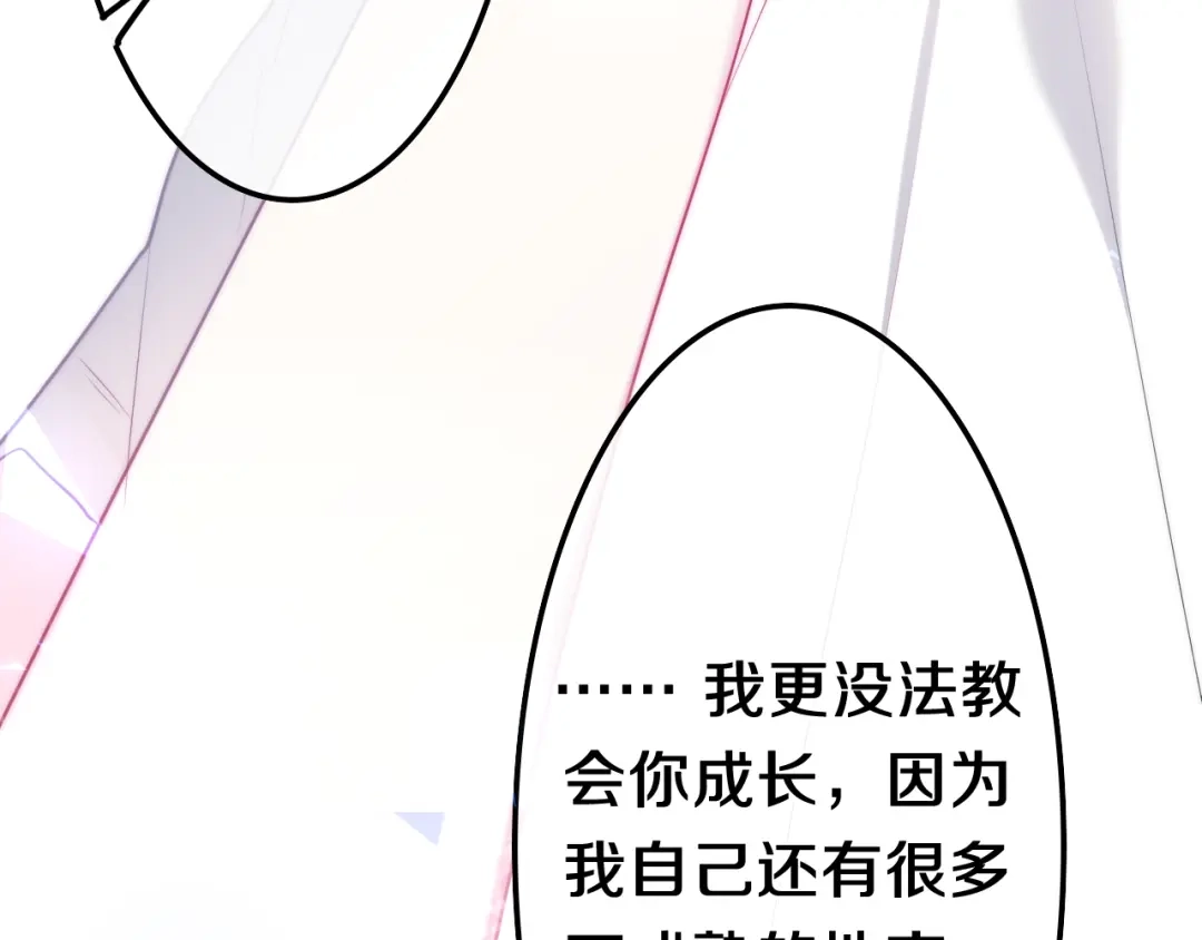 《六月的不期而遇-《六月的不可思议系列》》第35话 火星撞地球 第47页