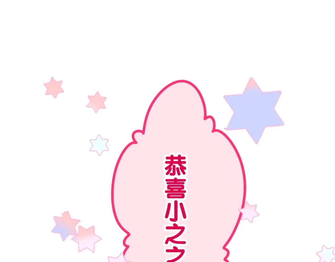 《六月的不期而遇-《六月的不可思议系列》》第35话 火星撞地球 第58页