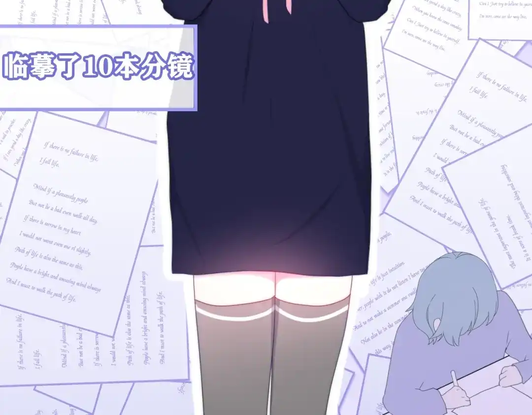 《六月的不期而遇-《六月的不可思议系列》》第35话 火星撞地球 第68页