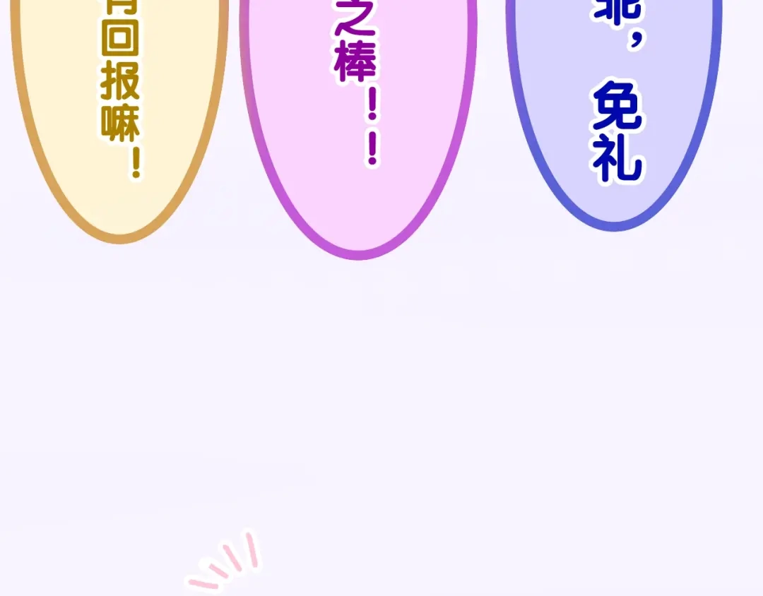 《六月的不期而遇-《六月的不可思议系列》》第35话 火星撞地球 第73页