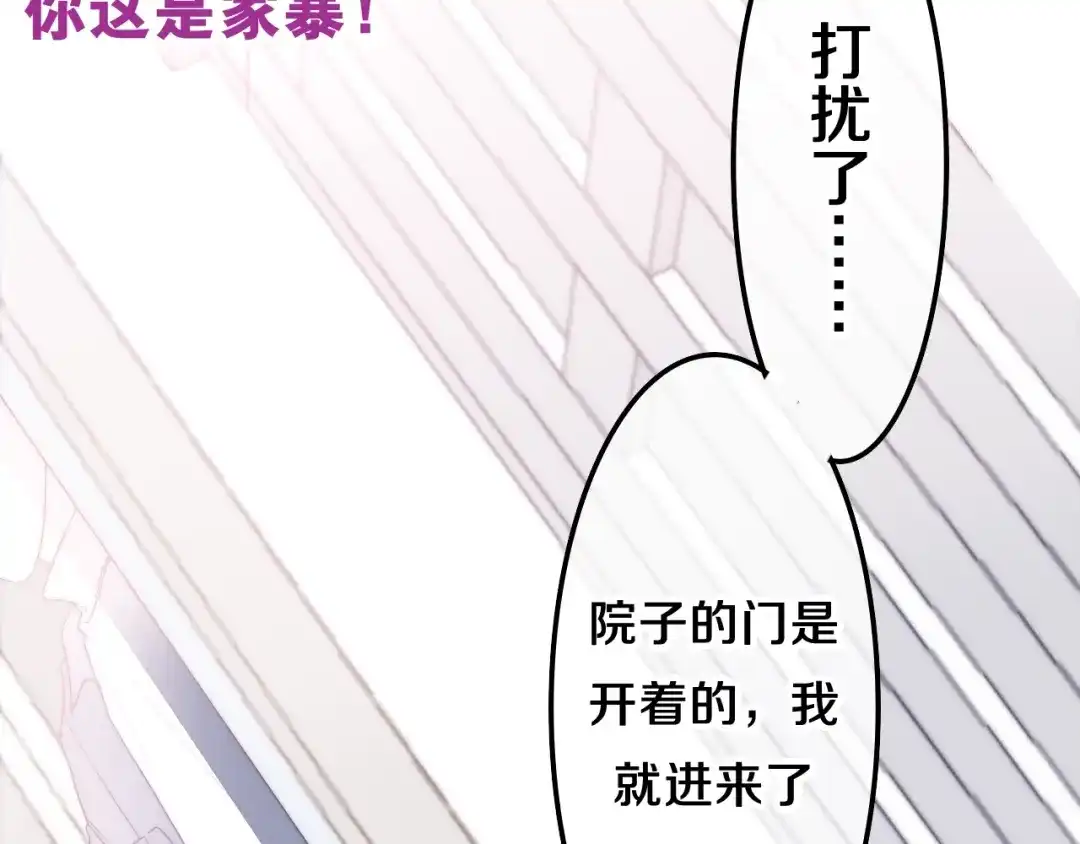 《六月的不期而遇-《六月的不可思议系列》》第35话 火星撞地球 第79页