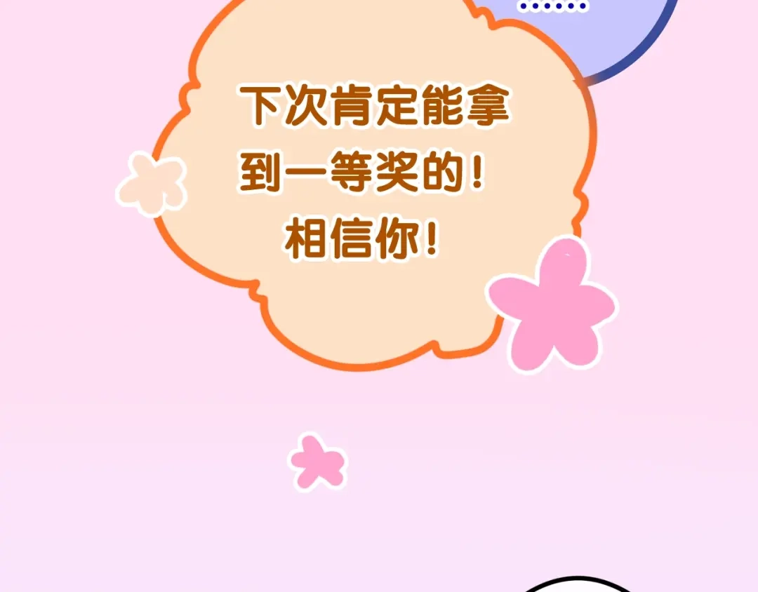 《六月的不期而遇-《六月的不可思议系列》》第35话 火星撞地球 第65页
