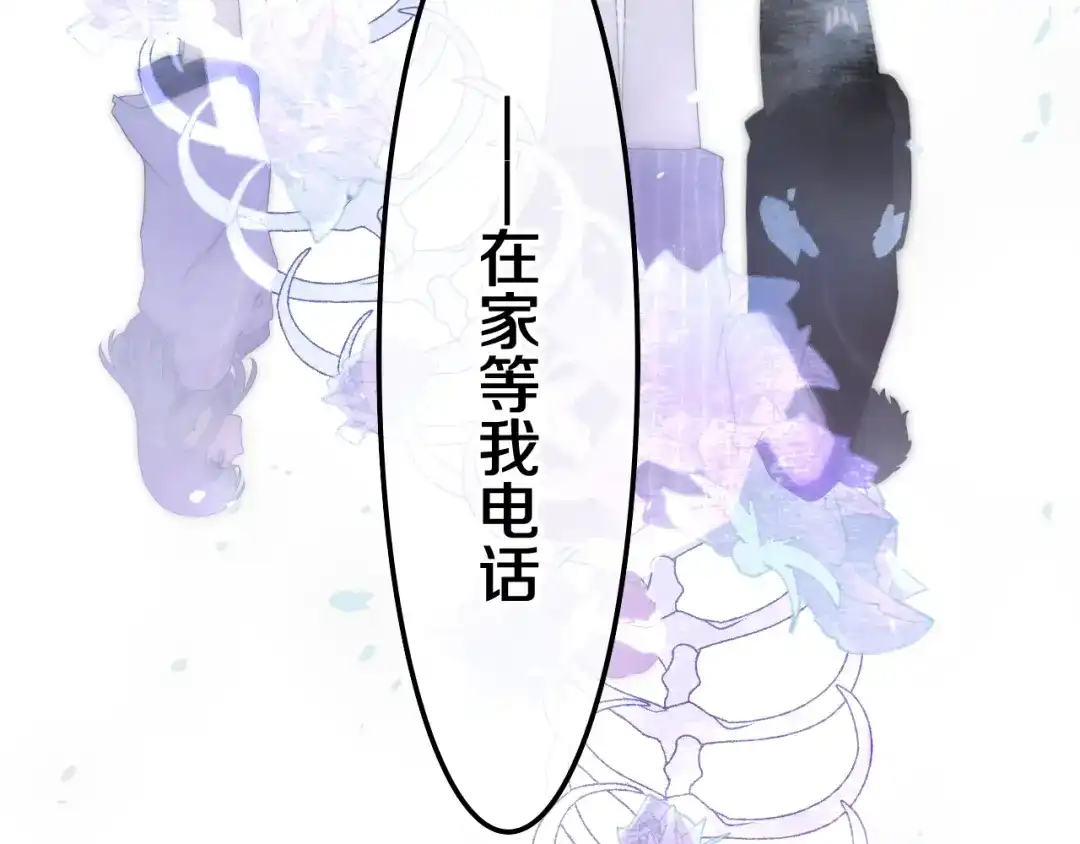 《六月的不期而遇-《六月的不可思议系列》》第35话 火星撞地球 第23页
