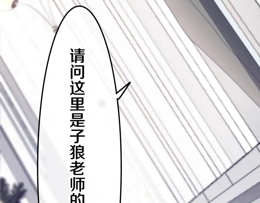 《六月的不期而遇-《六月的不可思议系列》》第35话 火星撞地球 第80页