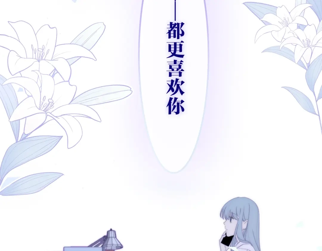 《六月的不期而遇-《六月的不可思议系列》》第35话 火星撞地球 第51页