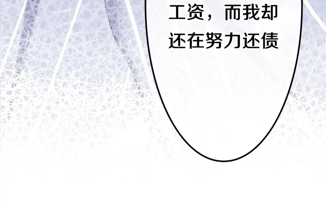 《六月的不期而遇-《六月的不可思议系列》》第35话 火星撞地球 第44页