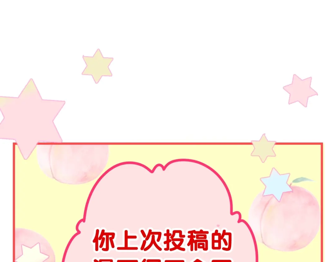 《六月的不期而遇-《六月的不可思议系列》》第35话 火星撞地球 第60页