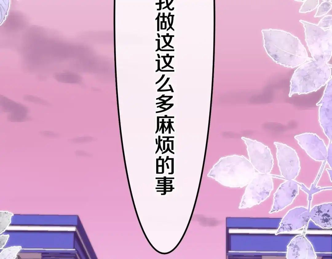 《六月的不期而遇-《六月的不可思议系列》》第35话 火星撞地球 第37页