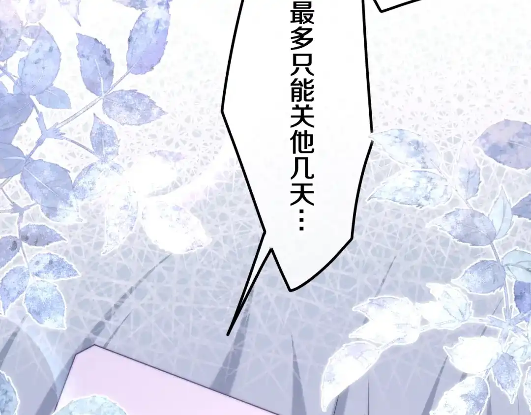 《六月的不期而遇-《六月的不可思议系列》》第35话 火星撞地球 第33页