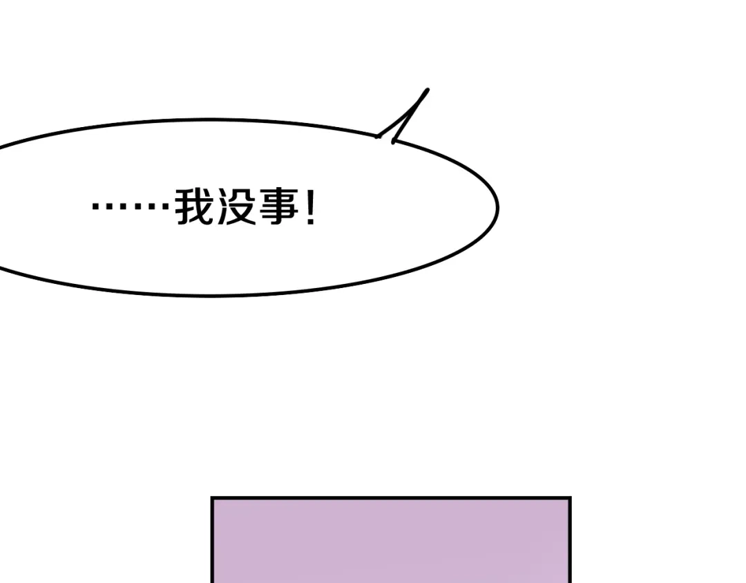 《六月的不期而遇-《六月的不可思议系列》》第35话 火星撞地球 第16页