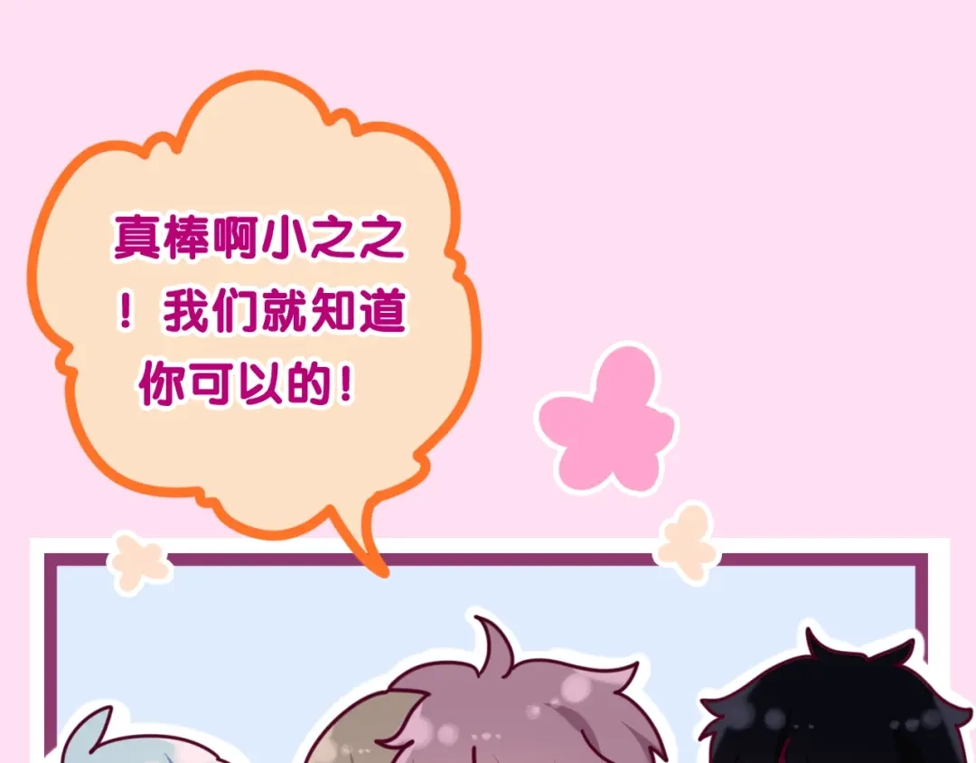 《六月的不期而遇-《六月的不可思议系列》》第35话 火星撞地球 第64页