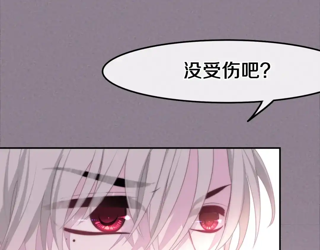 《六月的不期而遇-《六月的不可思议系列》》第35话 火星撞地球 第13页