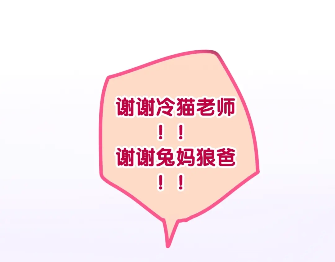 《六月的不期而遇-《六月的不可思议系列》》第35话 火星撞地球 第70页